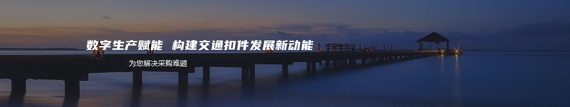 峨眉山市百分百水力节能科技有限公司banner